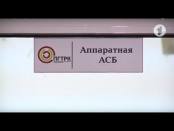 Утро. Lite / Что такое АСБ и как он работает