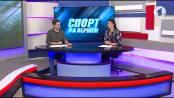 Программа "Спорт на Первом" - 17/09/19