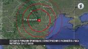 Два землетрясения в Румынии