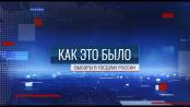 Как это было: выборы в Госдуму России (15:00) - 20/09/26