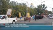 В Тирасполе прошёл крестный ход памяти Пресвятой Богородицы «Взыскание погибших»