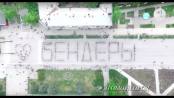 #этомойгород. Бендерский флешмоб / Утренний эфир