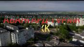 Парк-турне по Приднестровью. «Авангард-TVPMR – ТХК». Трансляция из Бендер