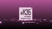 КЭБ: Женщины Приднестровья. Специальный выпуск - 08/03/24