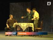 В эту субботу приднестровские актеры порадуют зрителя премьерным спектаклем «Старший сын»