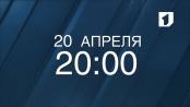 Анонс программы "Журналисты приглашают...Евгений Шевчук" на 20/04/16