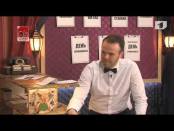 Программа "Отрывной календарь" 8/09/13