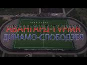 Парк-турне по Приднестровью. «Авангард-TVPMR» - «Динамо-Слободзея»