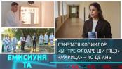 Емисиуня та - 10/10/26