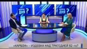 Откровения Санду, «Карбон», «Шериф» в ЛЕ. Вопрос дня - 05/10/22