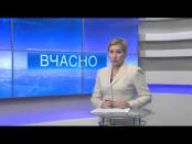 ВЧАСНО - 28/10/14