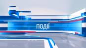 Події - 21/01/19
