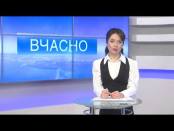 ВЧАСНО - 10/10/14