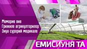 Емисиуня та - 13/05/23