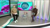Программа "Доброе утро, Приднестровье!" - 20/02/26