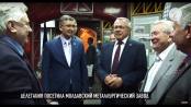 Делегация Еврорегиона «Днестр» на ММЗ