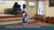 От народных песен до истории культуры Приднестровья: концерты в столице