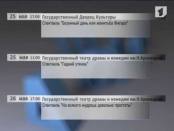 Программа "Афиша" 19/05/13