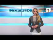 Программа "Спорт-ревю" - 18/01/17