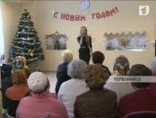 Организация «Взаимодействие» посетила дом-интернат