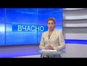 ВЧАСНО - 28/11/14