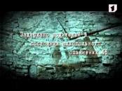 Программа "Вне закона" 27/02/14