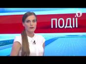 Події - 01/06/17