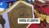 Князь vs Дюран. Бой за звание чемпиона Приднестровья по кикбоксингу
