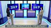 Молдова – кандидат в ЕС: иллюзии и реальность. Парк-турне «Авангарда-TVPMR». Вопрос дня – 24/06/22