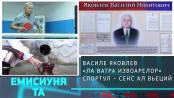 Емисиуня та - 29/08/26