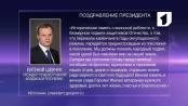 Евгений Шевчук поздравил каменчан с 72-й годовщиной со Дня освобождения города