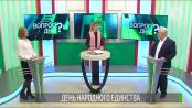 День народного единства в Приднестровье. Вопрос дня - 04/11/19