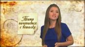 Утро. Lite / Говорим по-русски: Театр начинается с вешалки