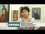 Программа "Афиша" 21/06/14