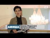 Программа "Афиша" 7/12/13