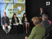 Проект "Ключевой вопрос" (от 13.10.2012)