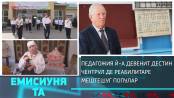 Емисиуня та - 12/09/26