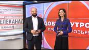 Доброе утро, Приднестровье! - 07/11/24