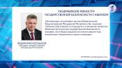 Президент поздравил министра государственной безопасности с юбилеем