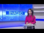 ВЧАСНО - 31/10/14