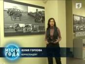 Проект «ИТОГИ ГОДА - 2012». Даты