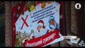 «Новогодний сувенир» от дубоссарцев