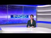 ВЧАСНО - 20/02/15