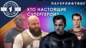 Кто из них поднимет вес льва? Один точно – есть доказательства