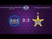 ФК «Бельцы» 0 : 3 «Шериф». Лучшие моменты