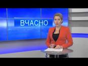 ВЧАСНО - 27/11/14