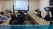 История без вымысла: круглый стол в ПГУ