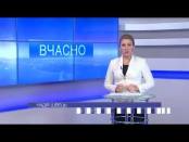 ВЧАСНО - 26/11/14