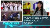 Емисиуня та - 26/09/26