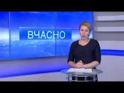 ВЧАСНО - 11/11/14